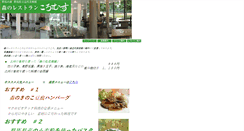Desktop Screenshot of koromusu.com