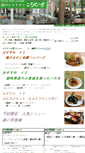 Mobile Screenshot of koromusu.com