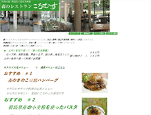 Tablet Screenshot of koromusu.com